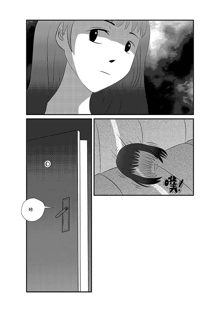 第9章：不要叫我起床1