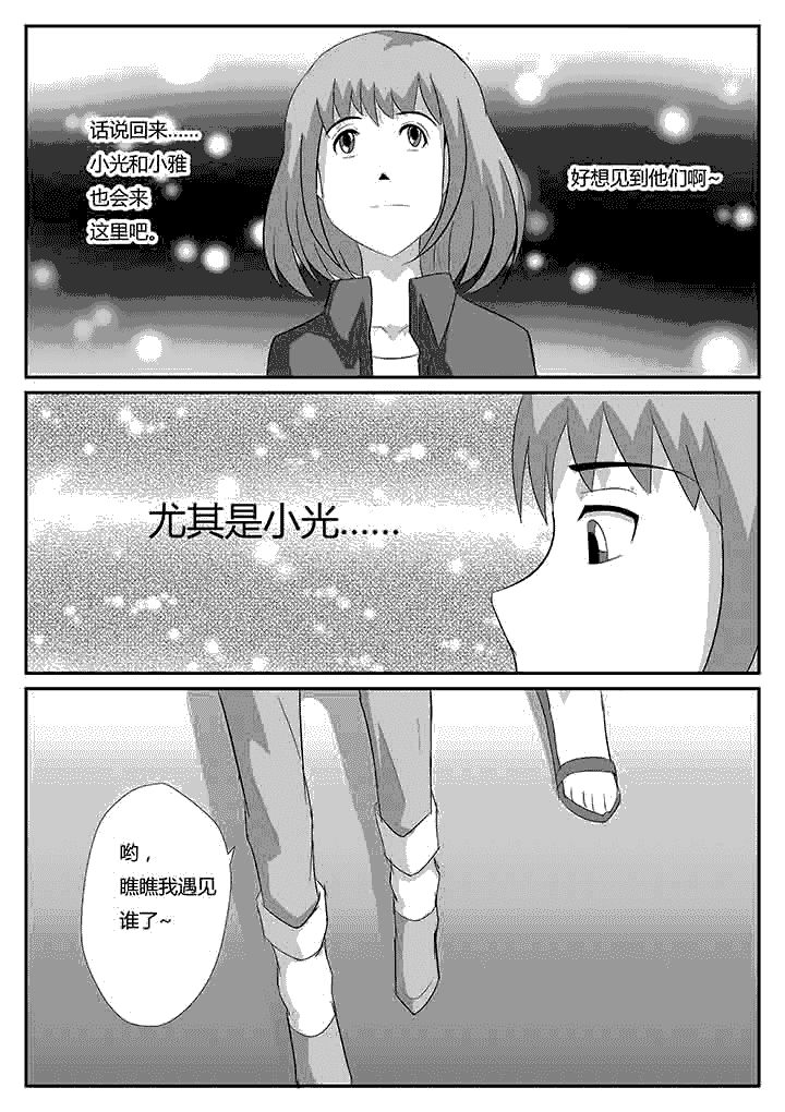 第81章：更有趣的人2