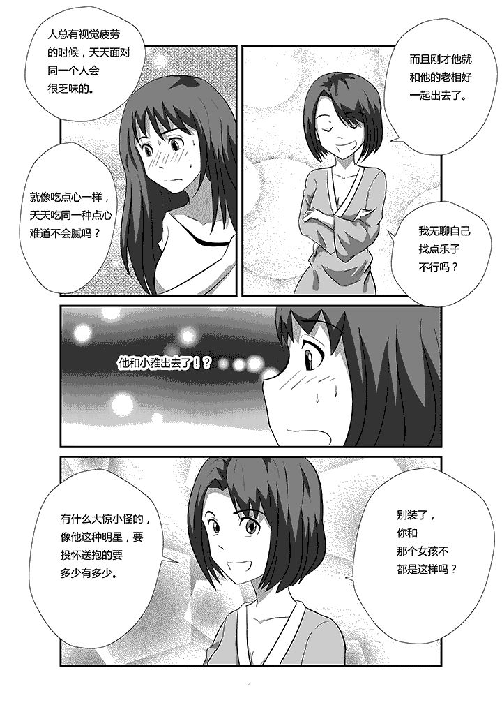 第61章：多多益善3