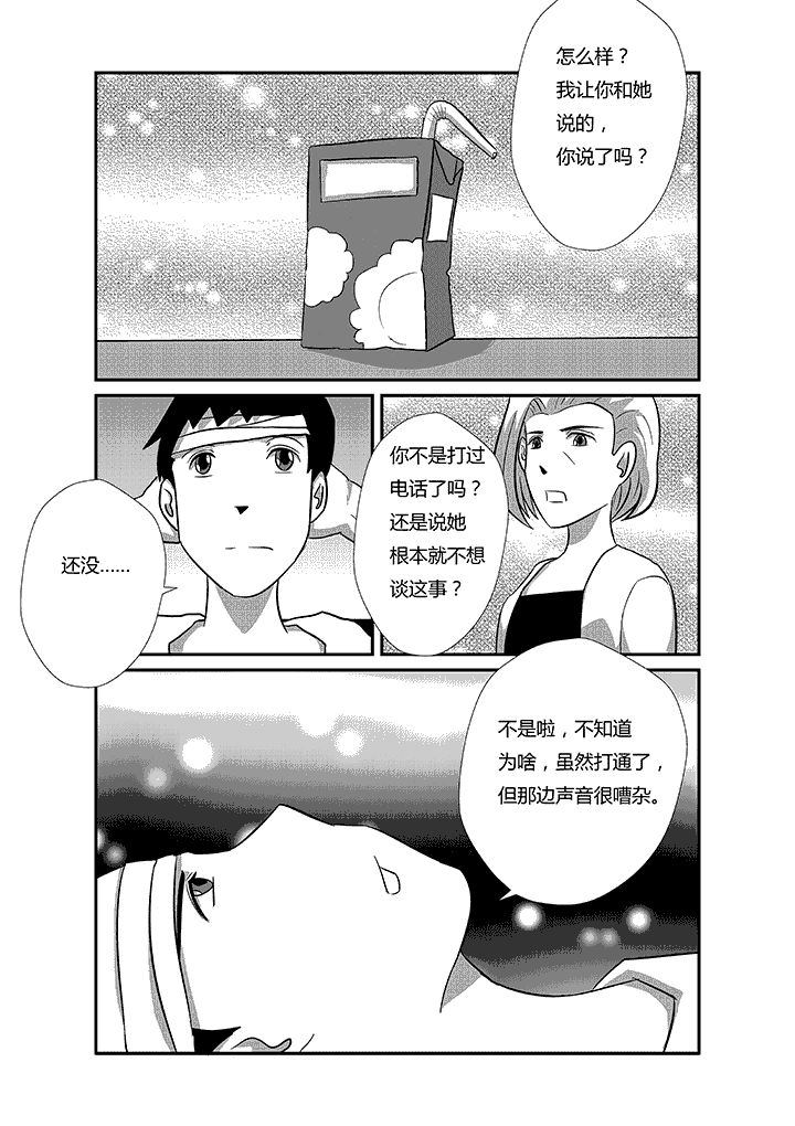 第32章：帮你就是帮自己2