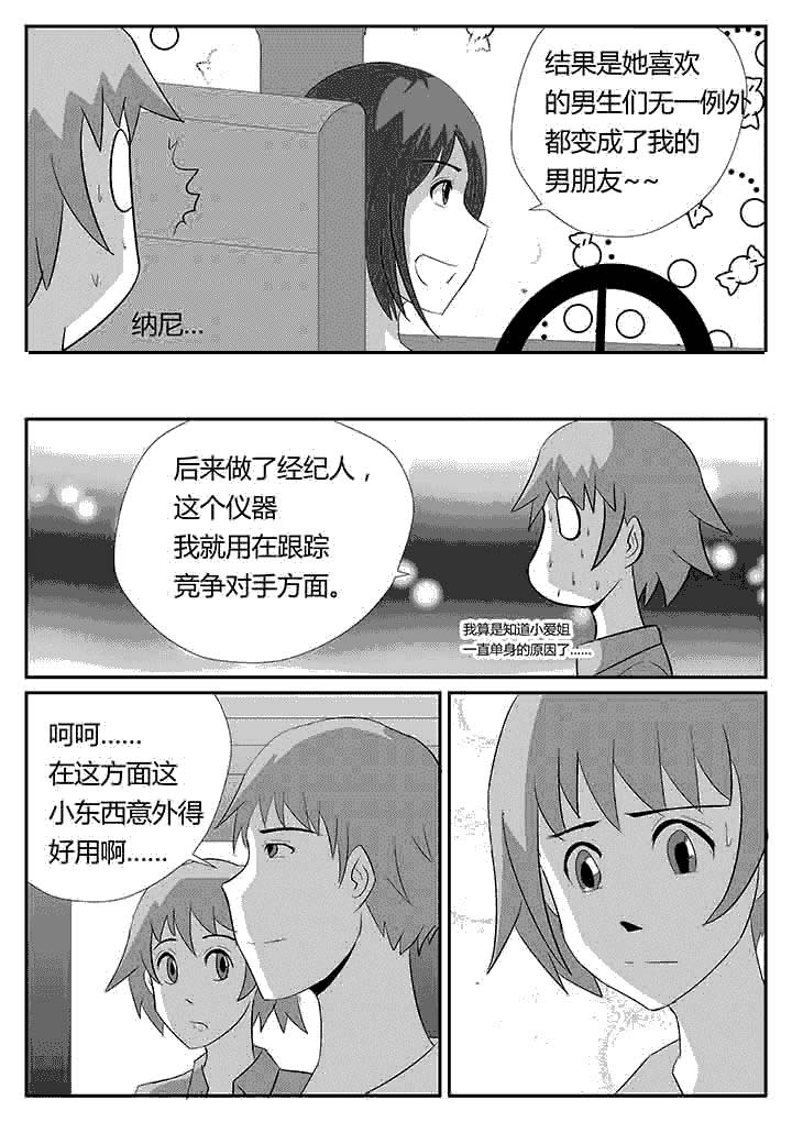第90章：基本礼貌4