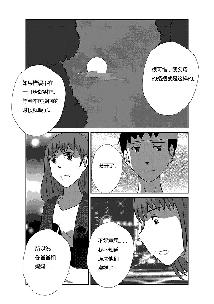 第34章：我愿意3