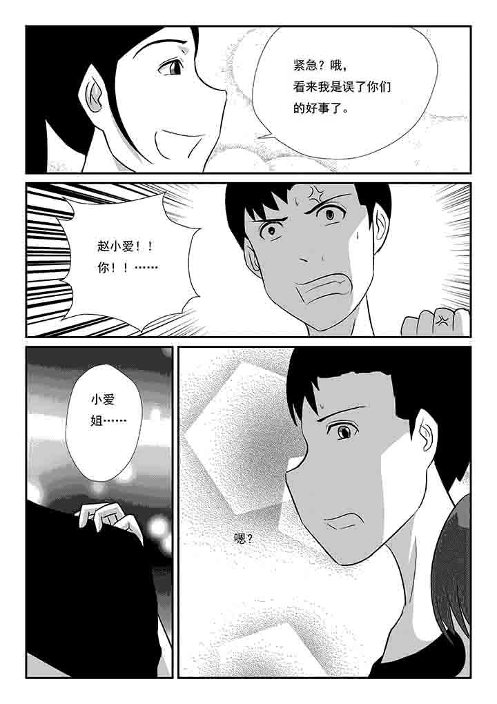 第72章：我没有吃醋1