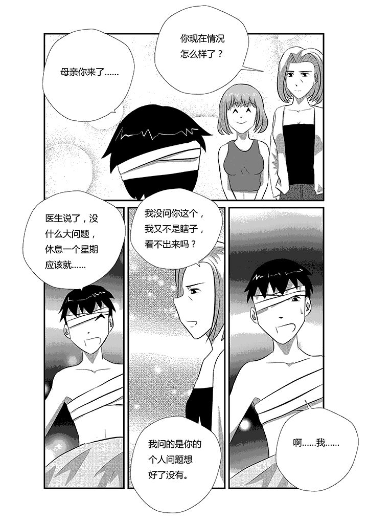 第26章：真相只有一个！0
