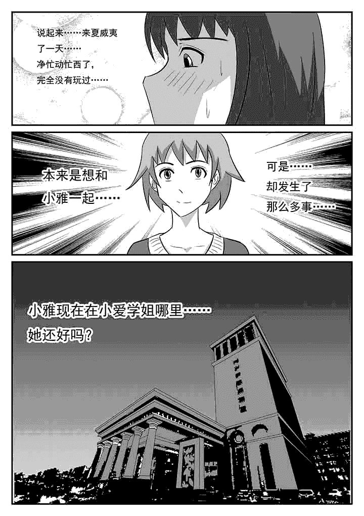 第73章：跟踪3