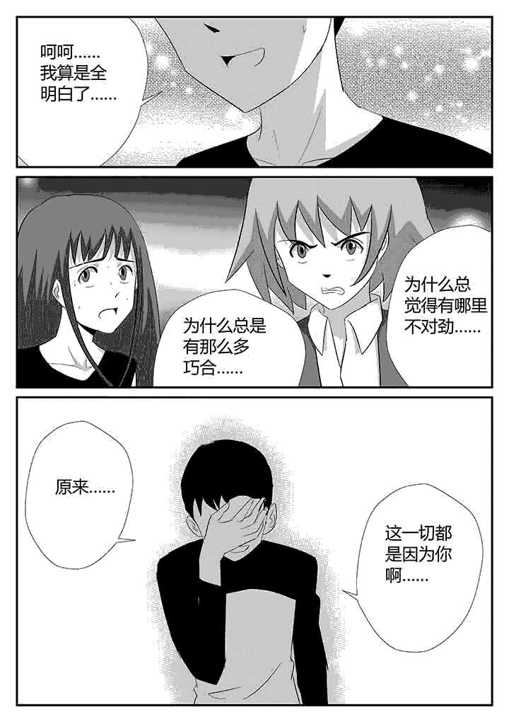 第119章：我的女人3