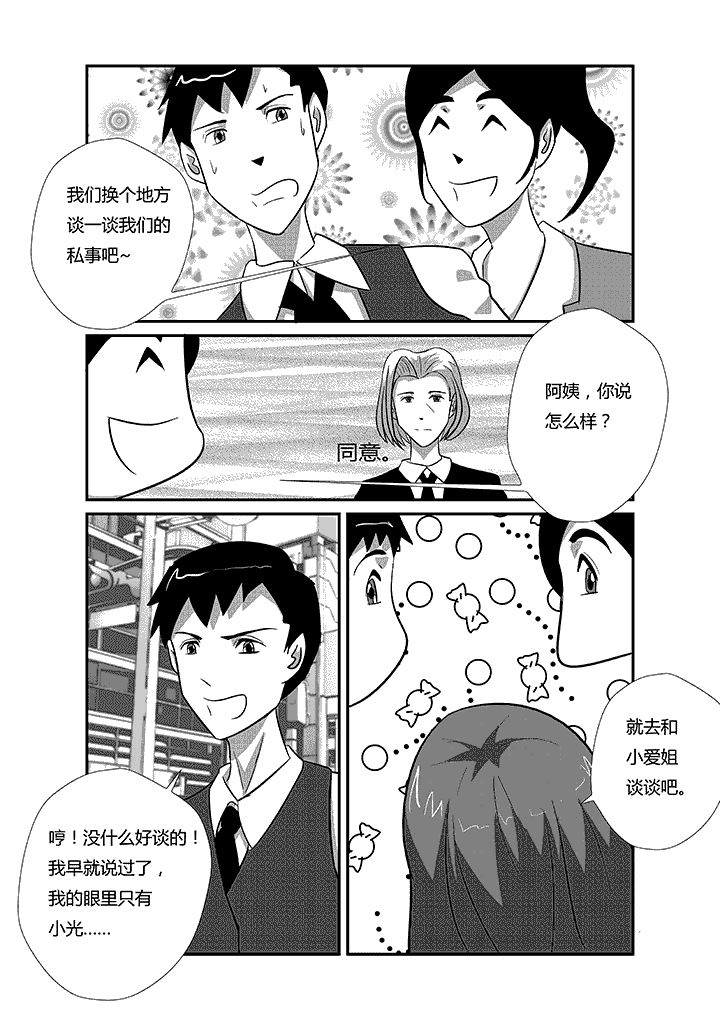 第37章：战争2