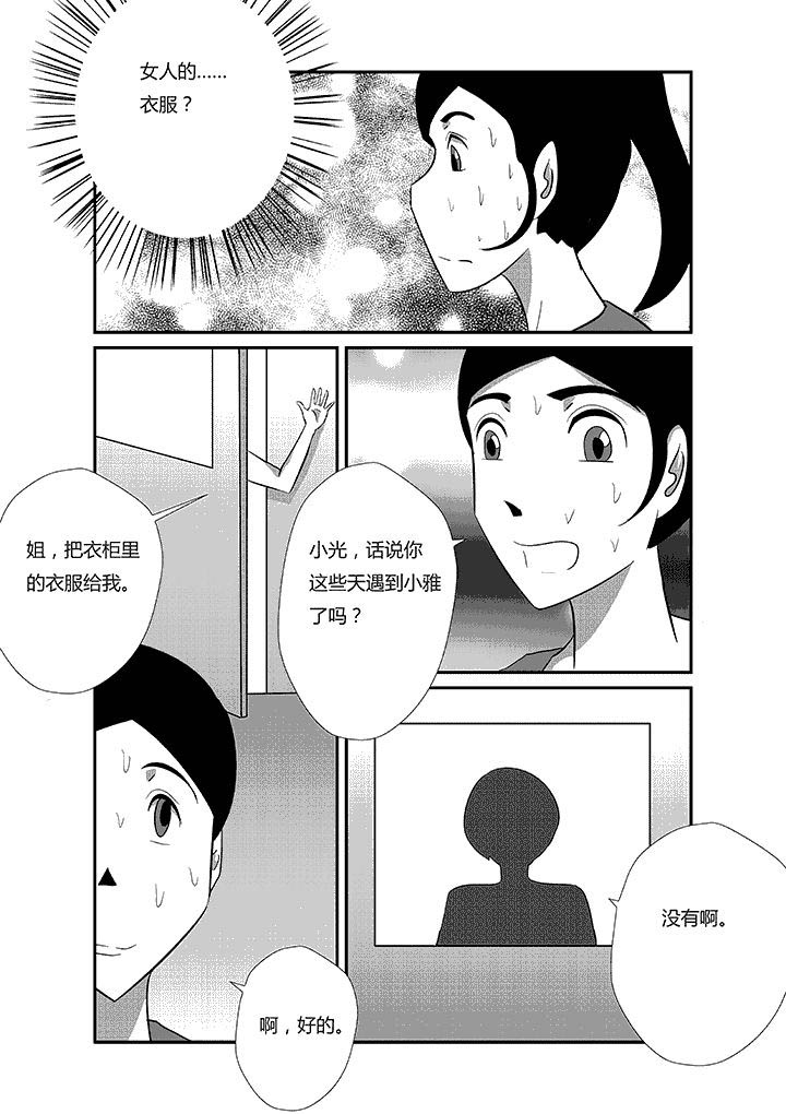 第42章：我的意思不是那个意思0