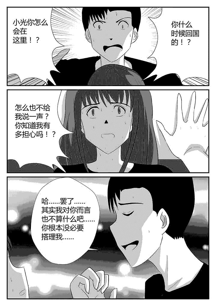 第118章：温柔一踢1