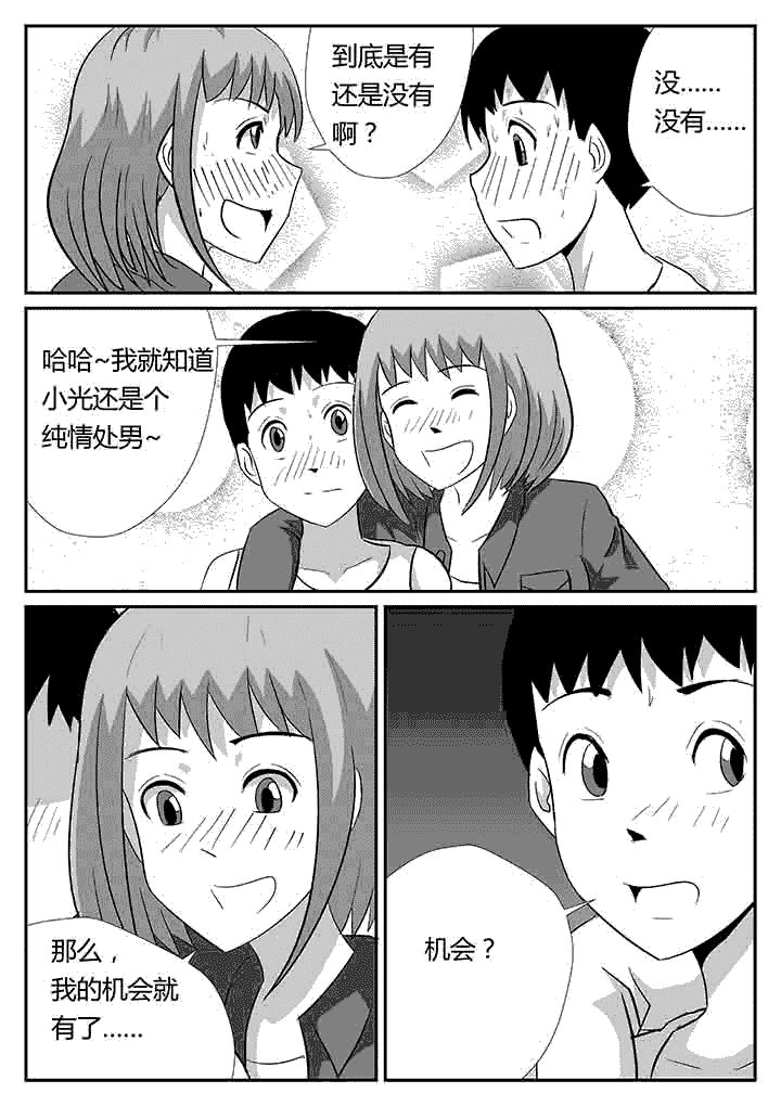第91章：破碎的声音4