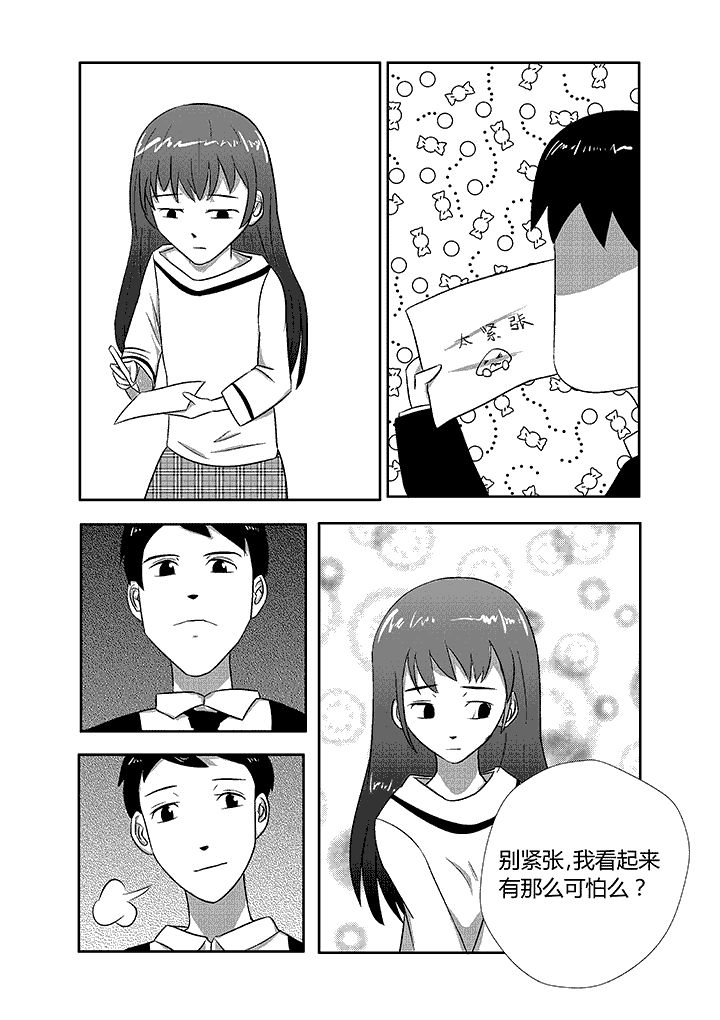 第4章：哪种女生1