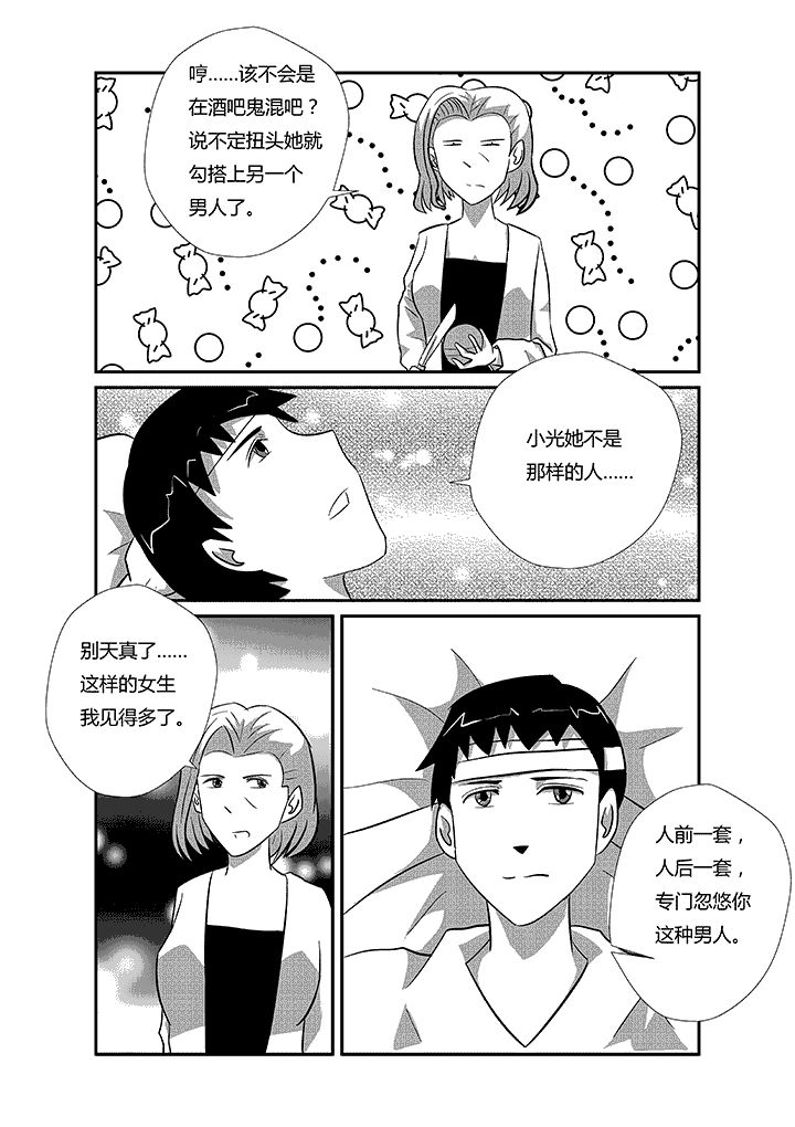 第32章：帮你就是帮自己3