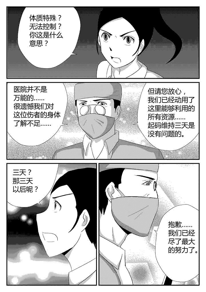 第106章：马上出发2