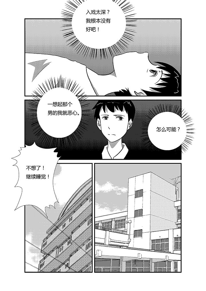 第32章：帮你就是帮自己1