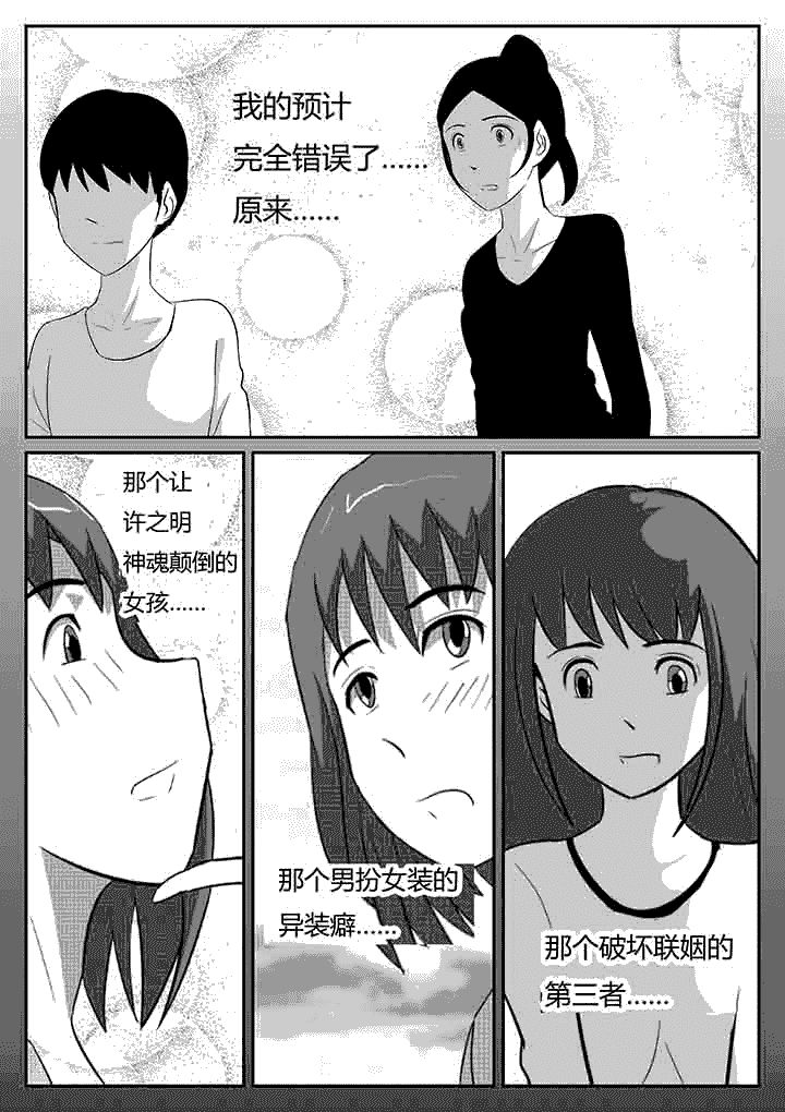 第77章：庆幸1