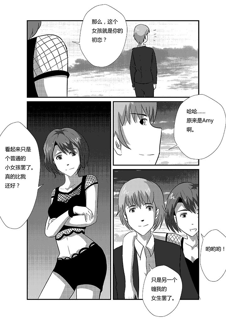 第51章：必须给喜欢的人看3
