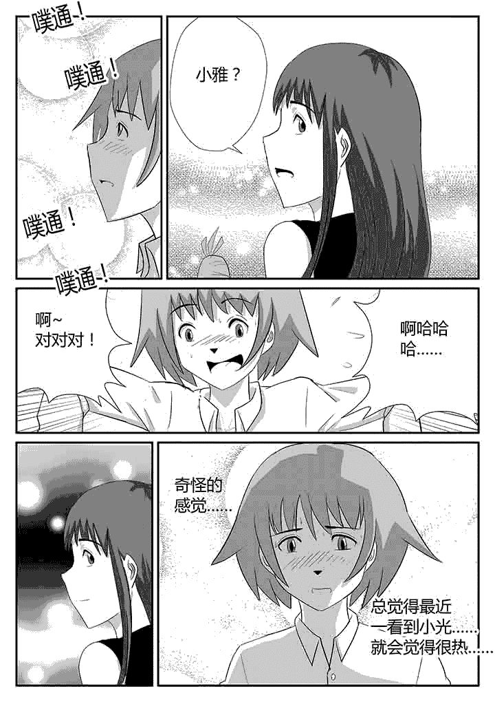第123章：我想3