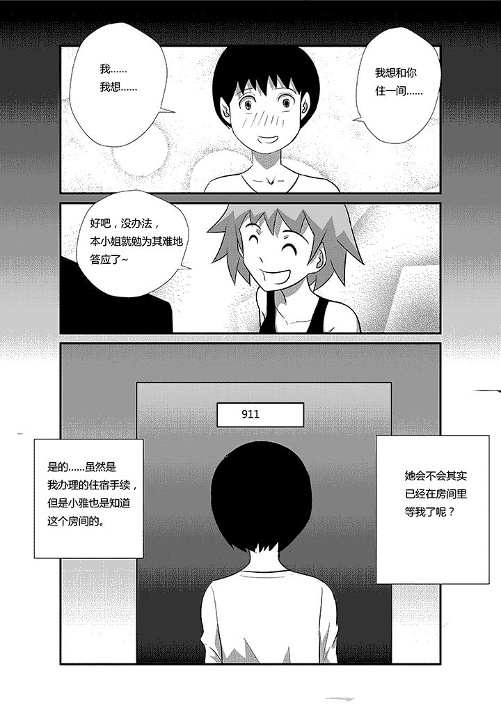 第55章：接吻2