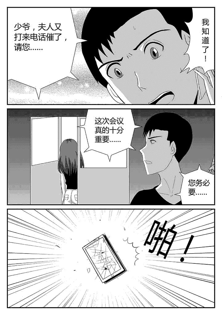 第117章：不速之客2