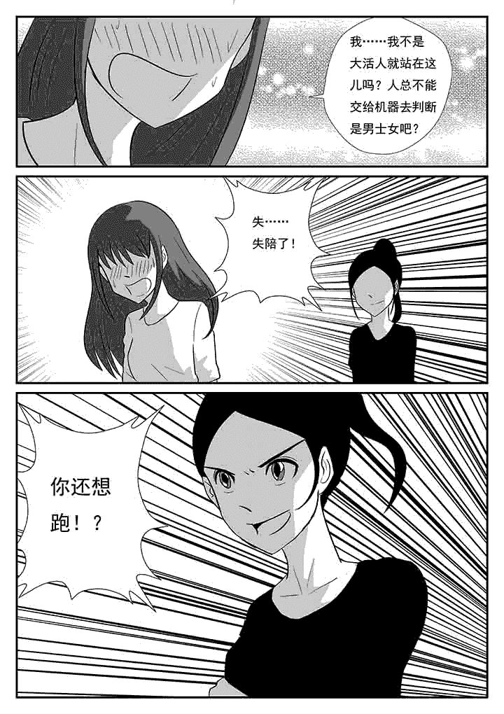 第76章：真相解开4