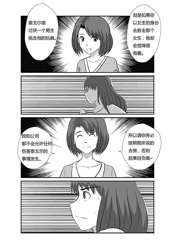 第65章：援军2