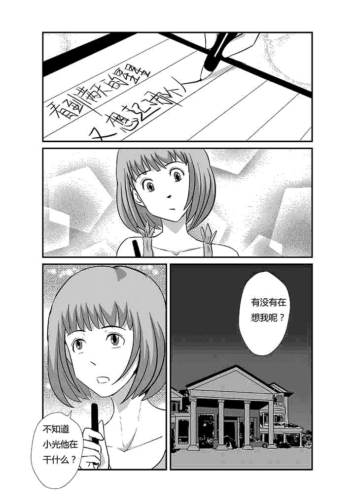 第71章：以身相许0