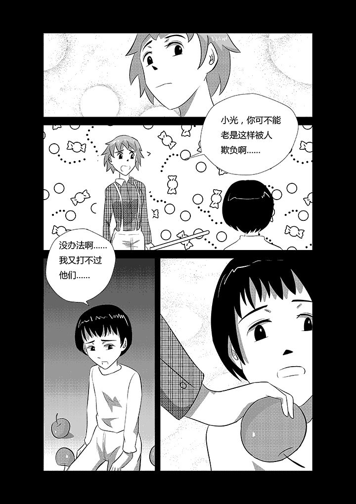 第19章：谢谢你的建议！2