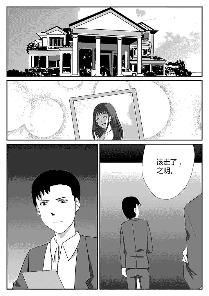 第114章：你睡了吗0