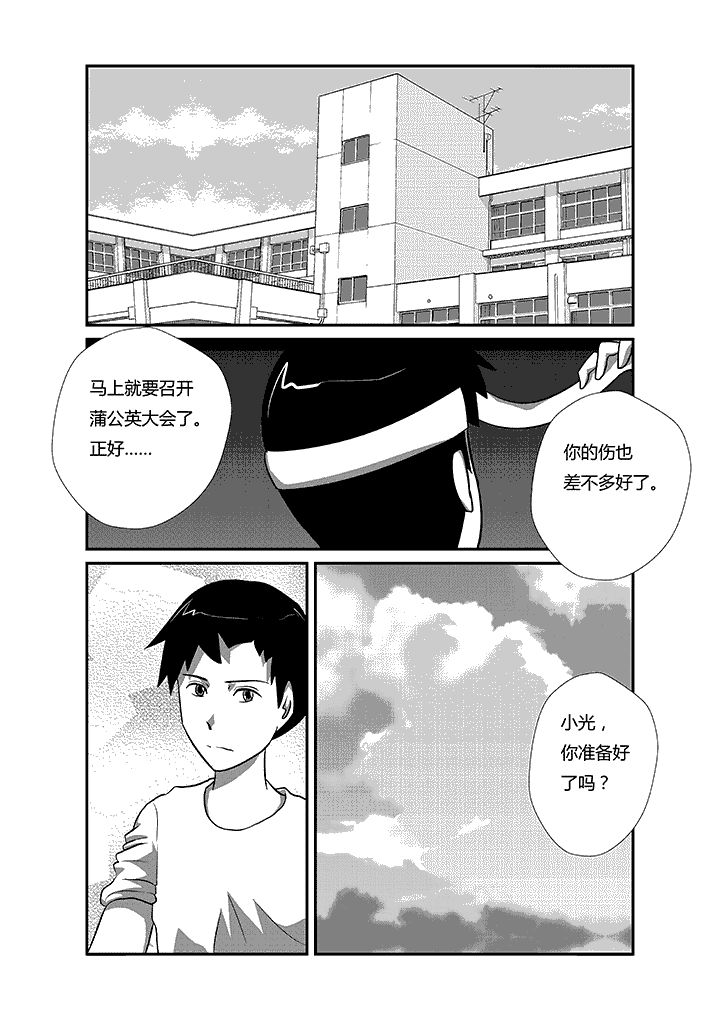 第35章：小野鸡炖蘑菇0