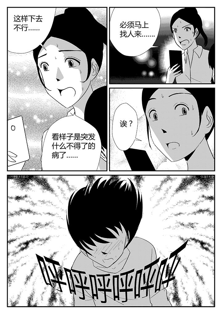第99章：男人的身体2