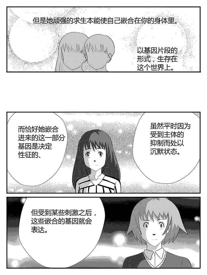 第111章：变化的双子3