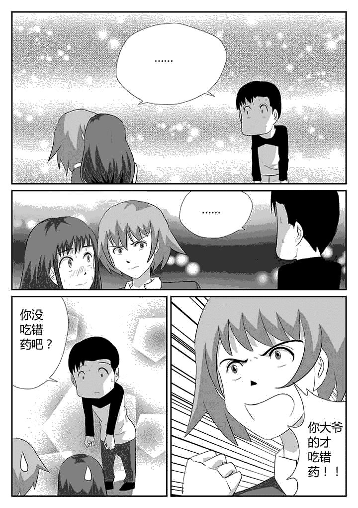 第120章：稍纵即逝0
