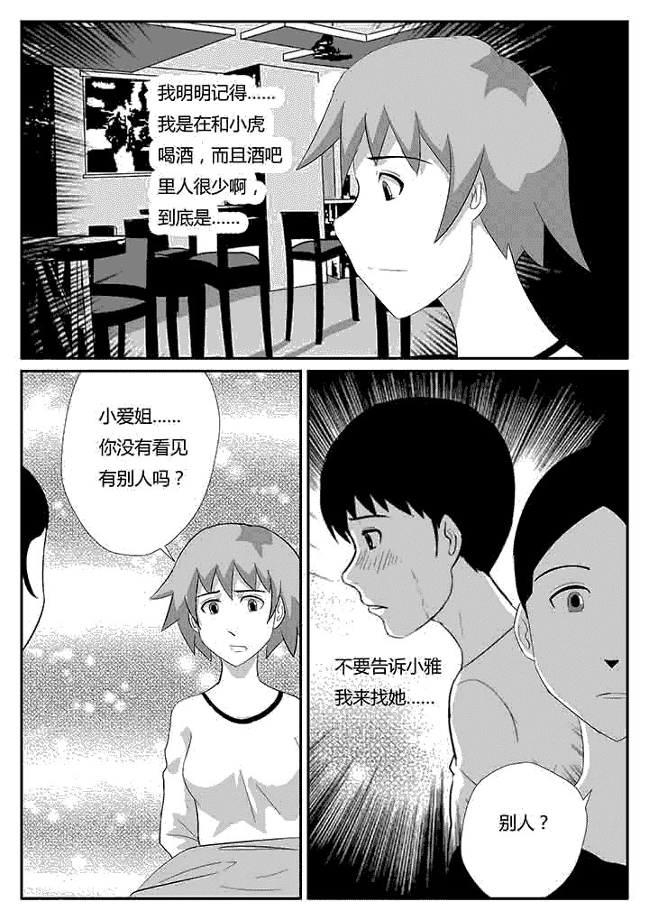 第79章：关心你的人3