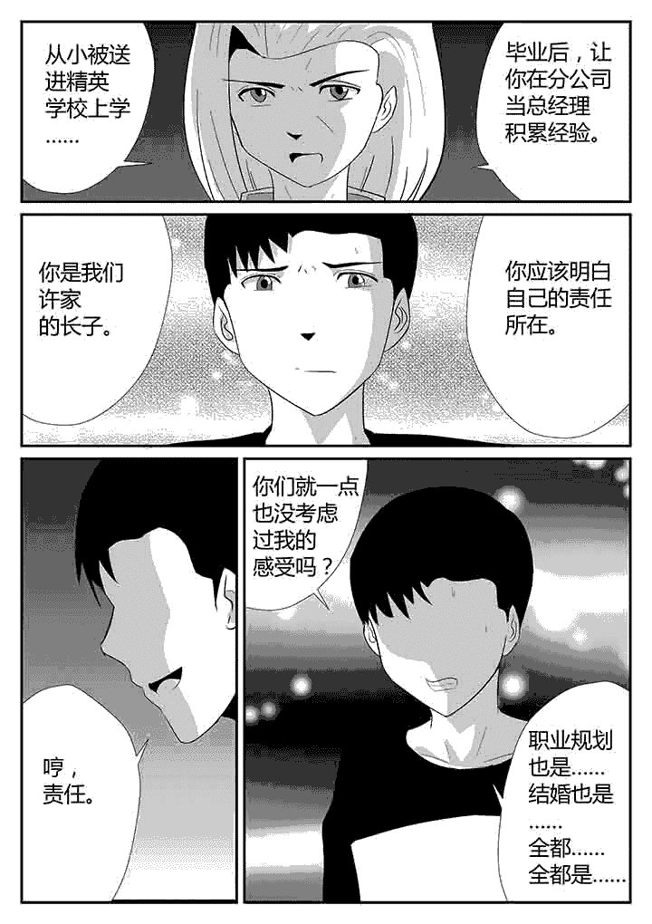 第122章：永远守护1