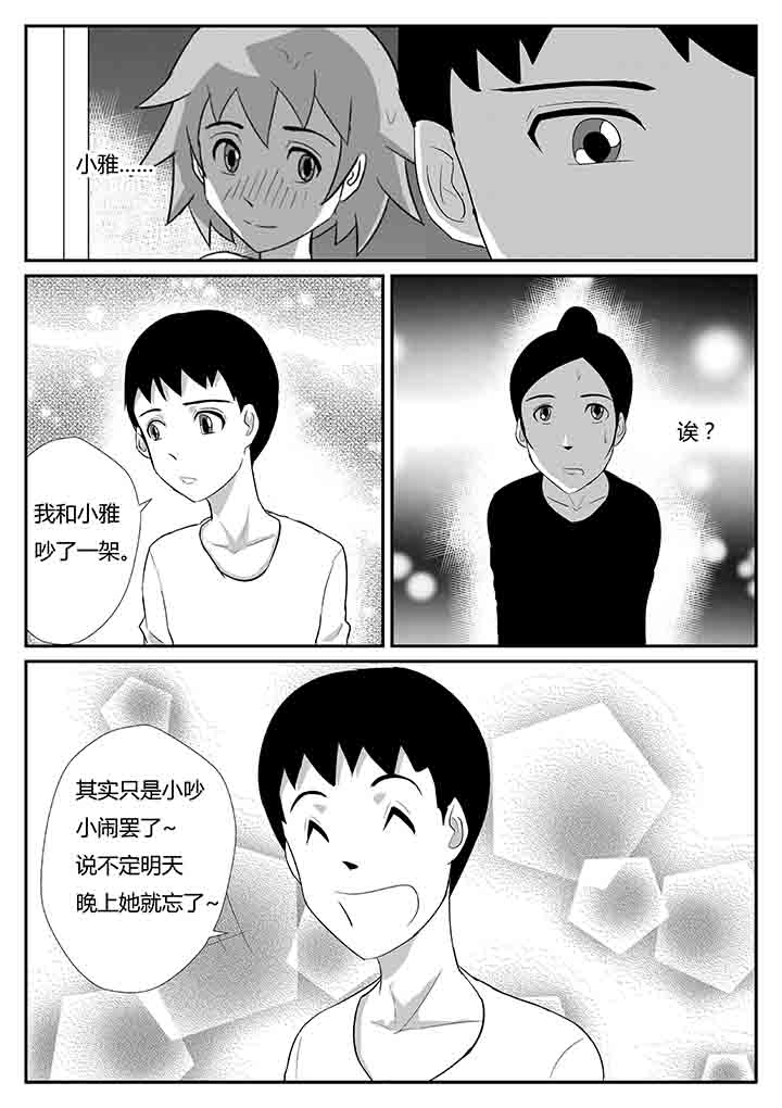 第78章：不知道的秘密2