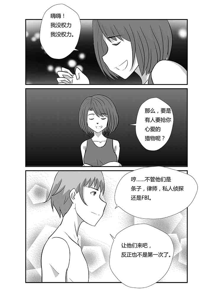 第68章：认清自己1