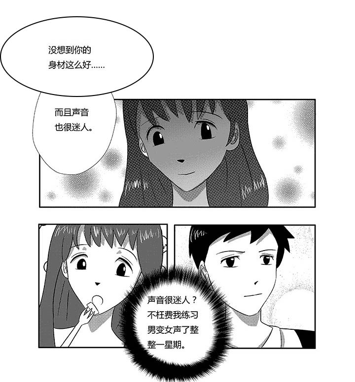 第6章：男扮女装3
