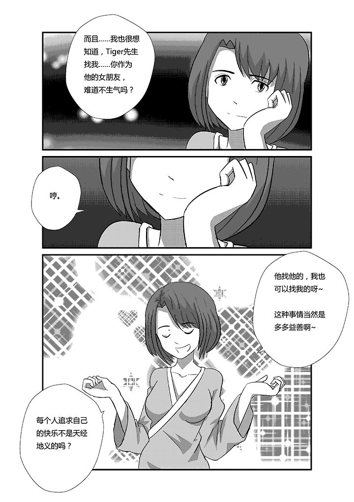 第61章：多多益善2