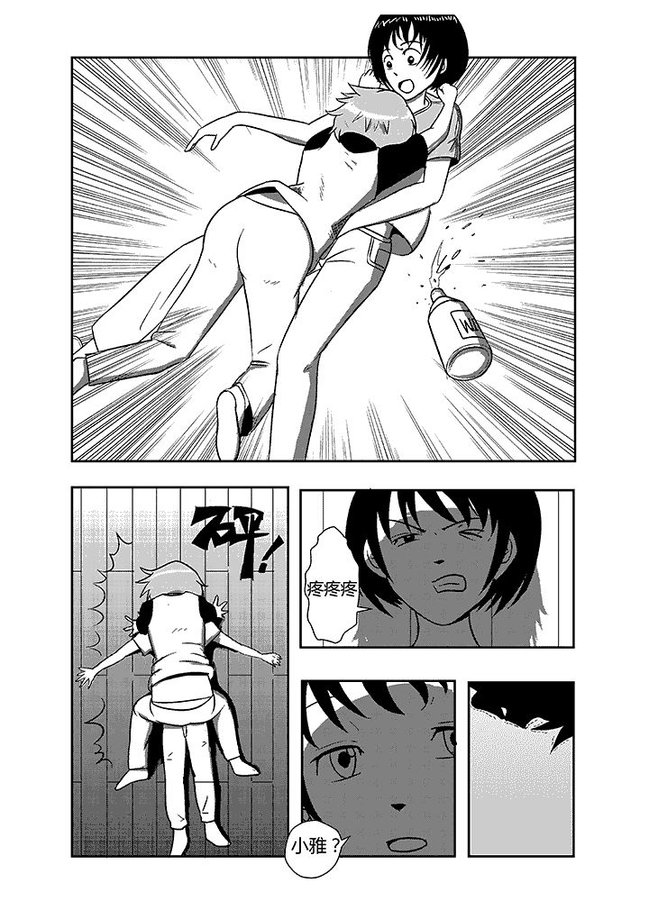 第1章：备胎2