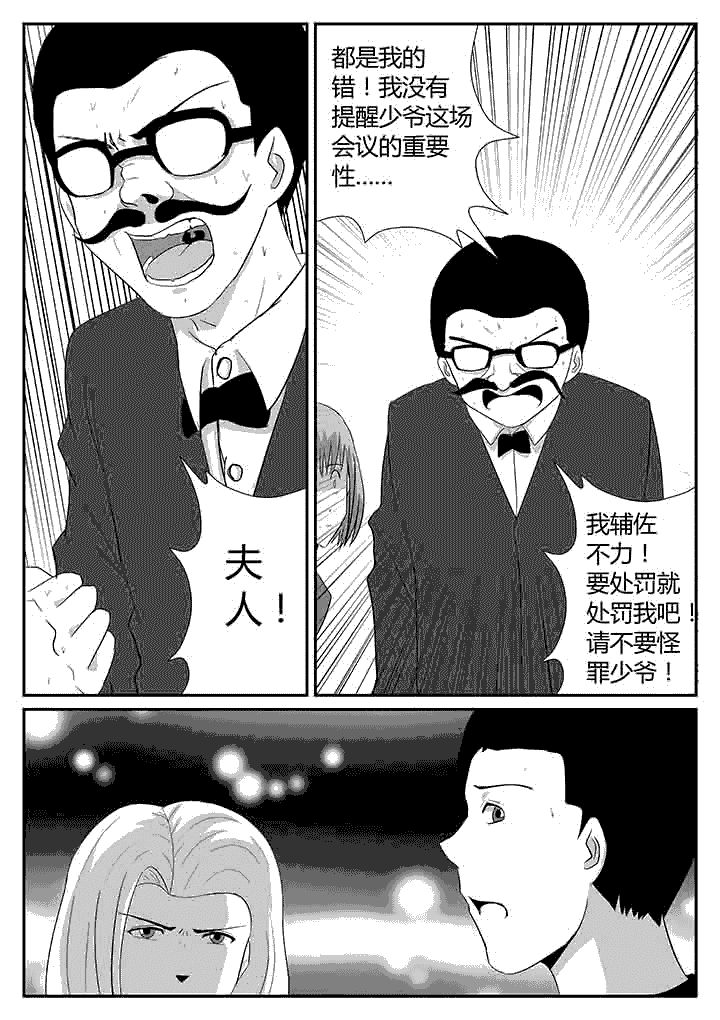 第121章：中央决定4