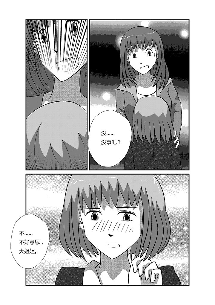 第36章：情敌原来是1