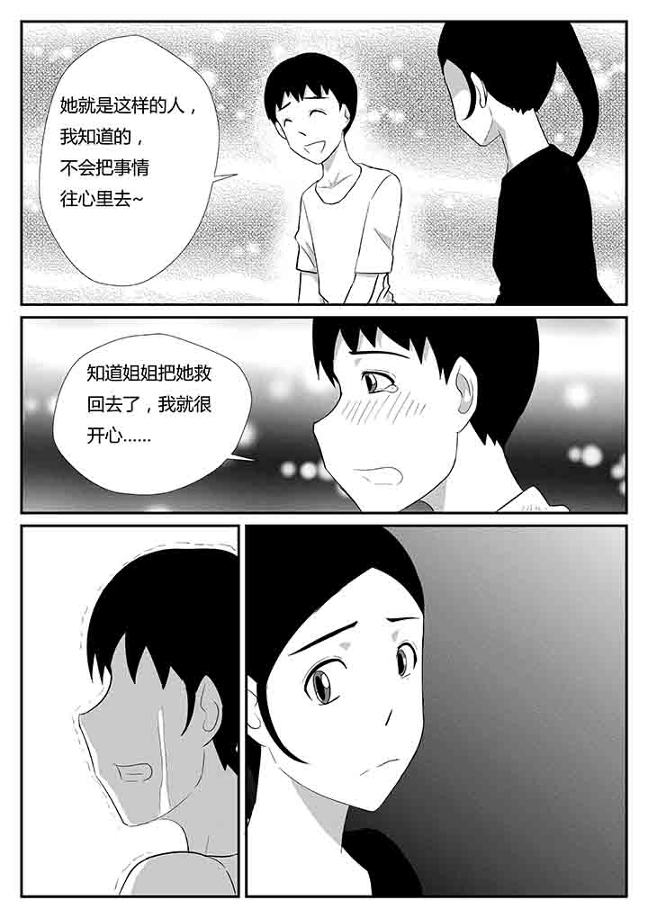 第78章：不知道的秘密3