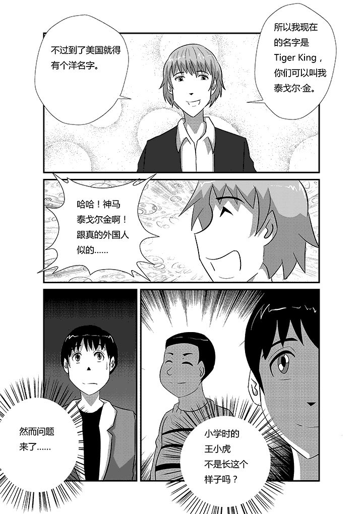 第48章：夕阳无限好2