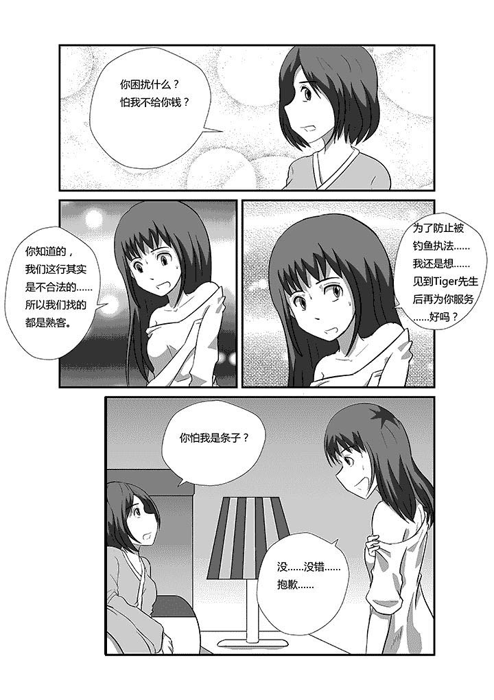 第61章：多多益善1