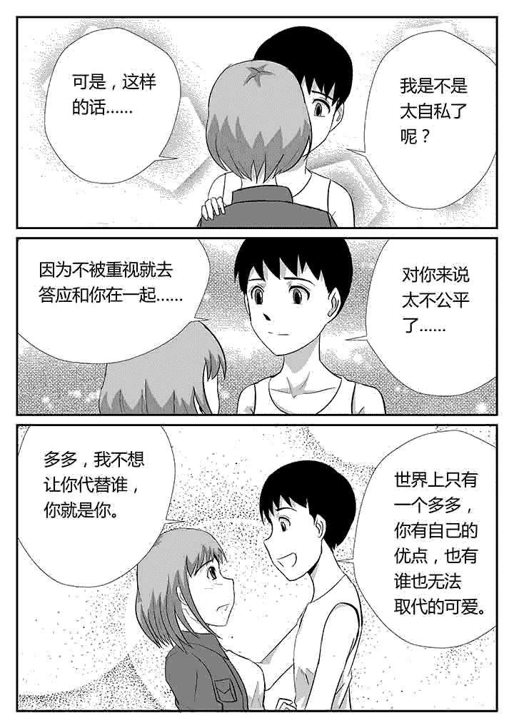 第89章：远远不够1