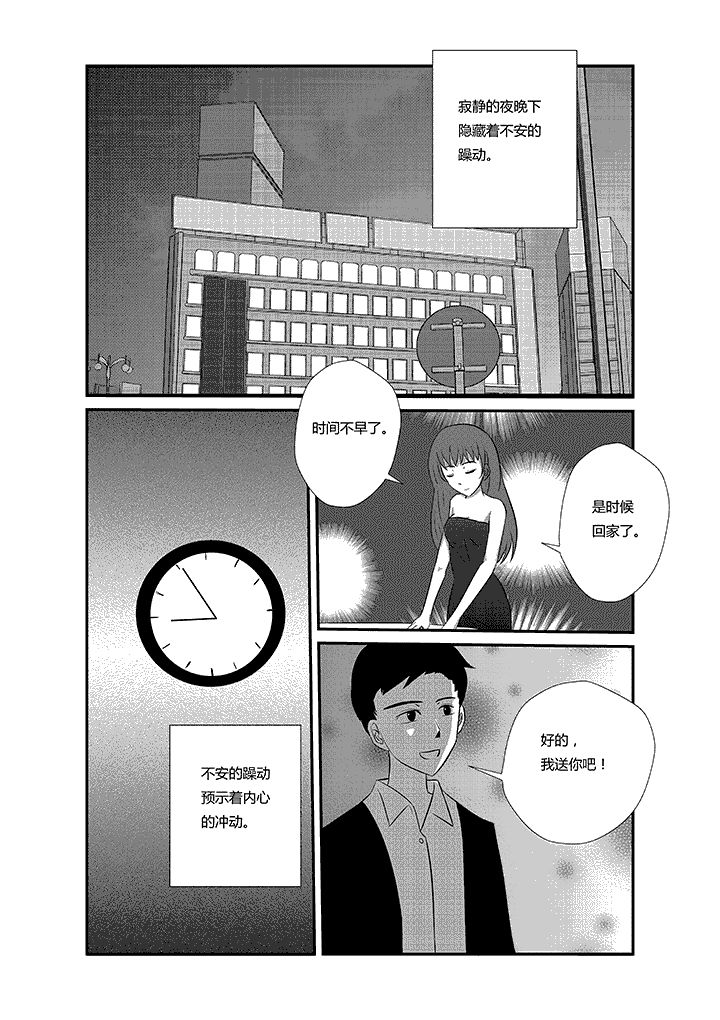 第8章：华莱士0
