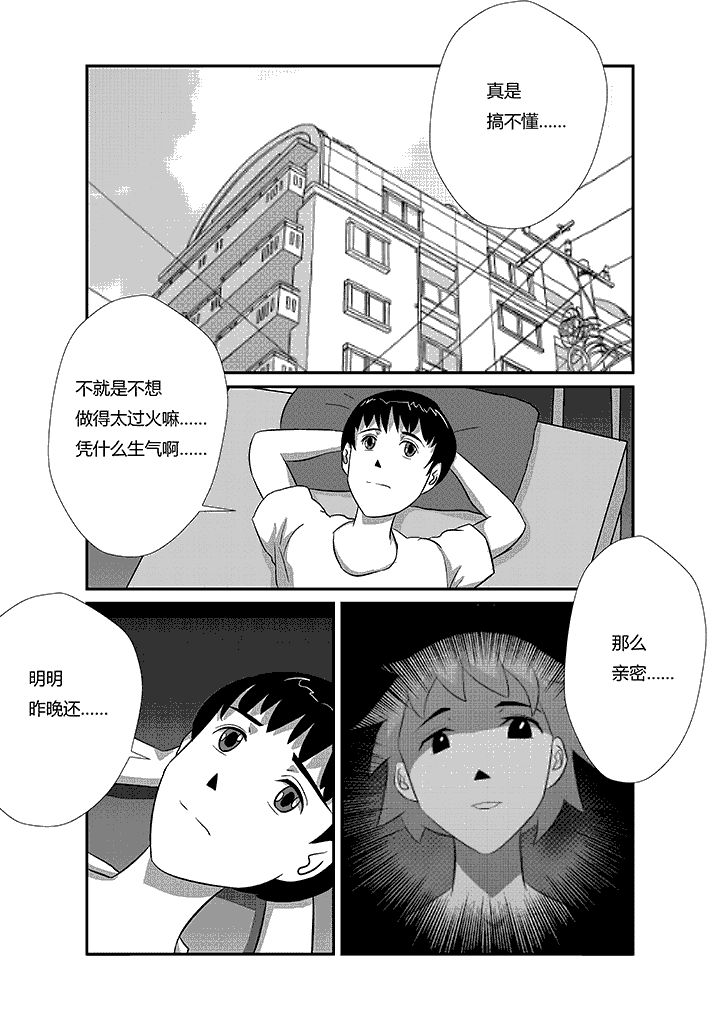 第32章：帮你就是帮自己0