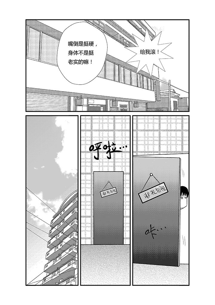 第14章：老实4