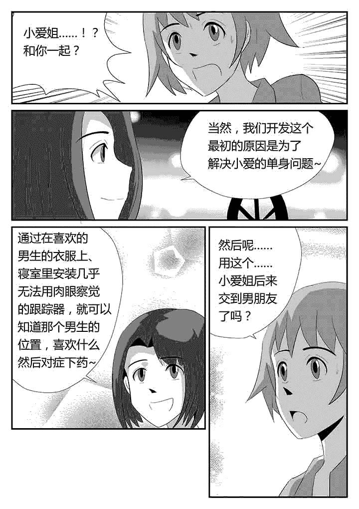 第90章：基本礼貌3