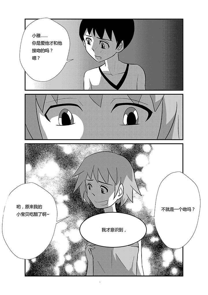 第56章：做错事的人2